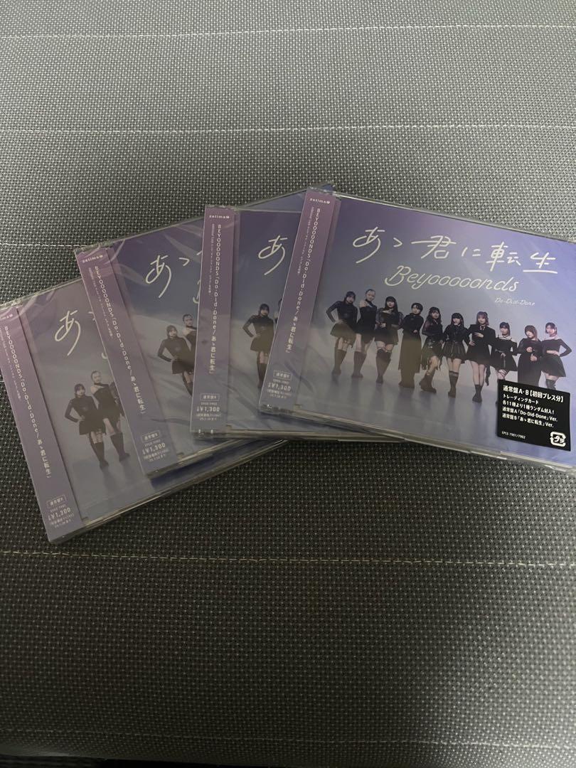 BEYOOOOONDS ANGERME CDまとめ売り 大量 新品未開封