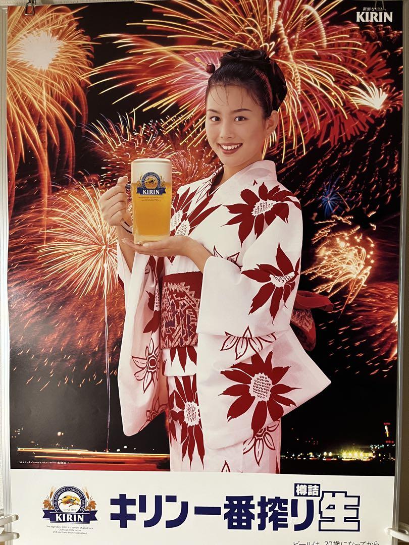 非売品】 米倉涼子 ポスターキリン キリンビール 一番搾り 浴衣