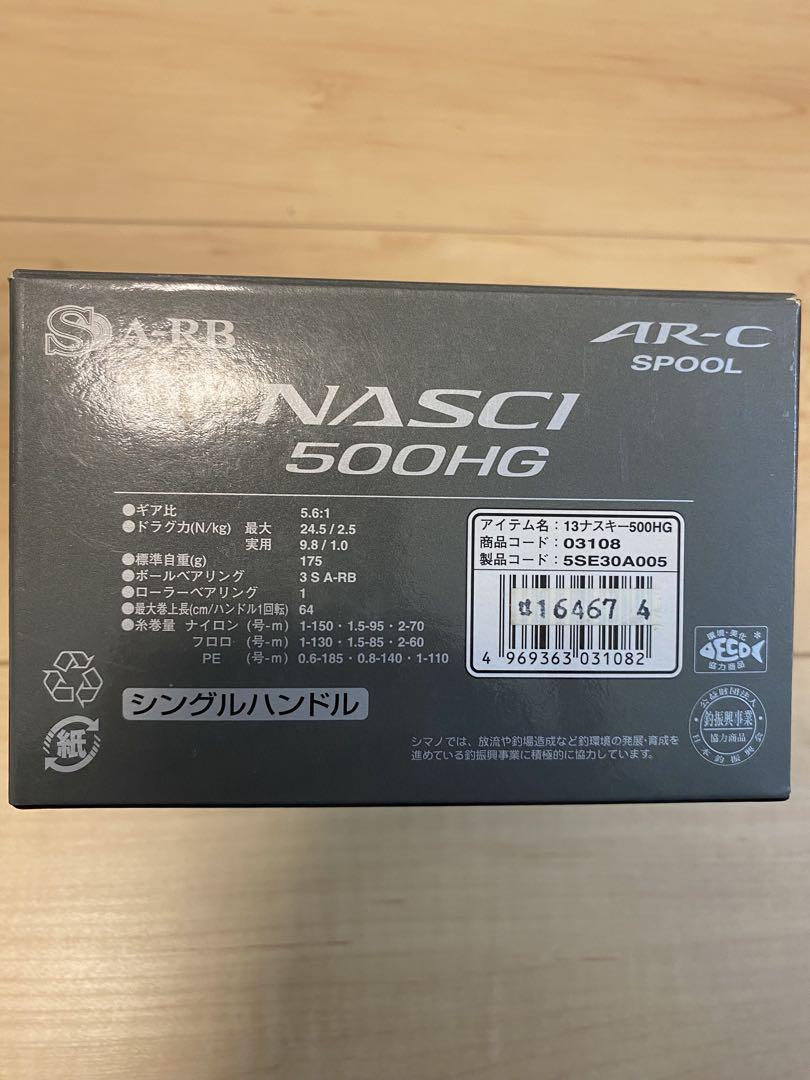 SHIMANO NASCI 500HG 美品