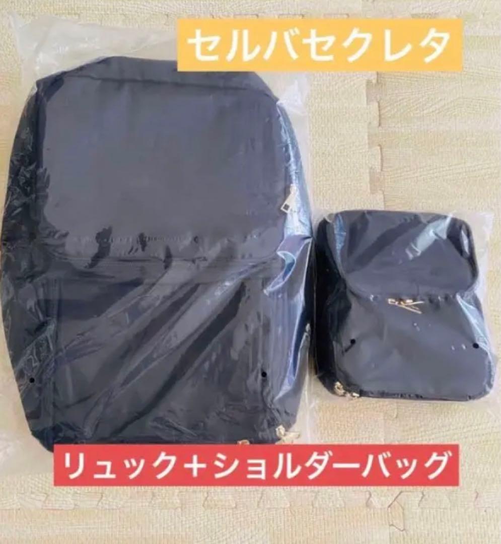 大人気の selva secretaセルバセクレタ リュック+ショルダーバッグ 未