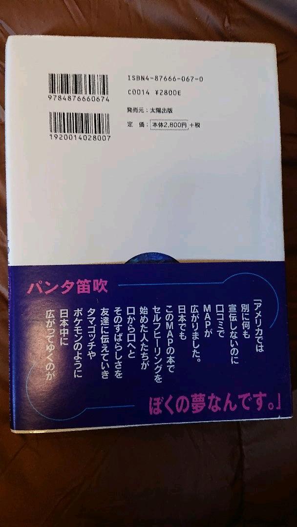 豊富なSALE 聖なる癒しMAP XCs8j-m74832096467 国産HOT