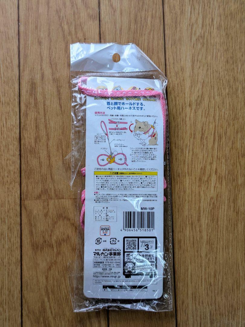 グラスハーモニー450プラス & ハムスター飼育グッズ付き★　おまけ追加
