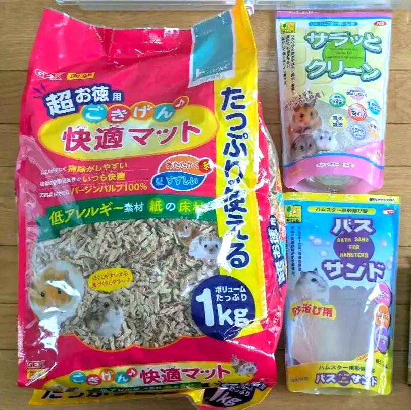 グラスハーモニー450プラス & ハムスター飼育グッズ付き★　おまけ追加