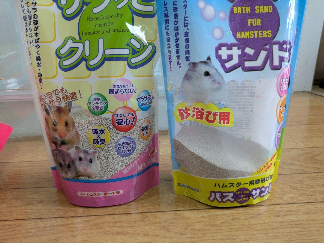 グラスハーモニー450プラス & ハムスター飼育グッズ付き★　おまけ追加