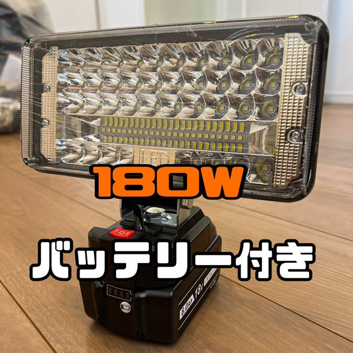 Amazon.co.jp: LED作業灯 投光器 ワークライト コードレスワーク