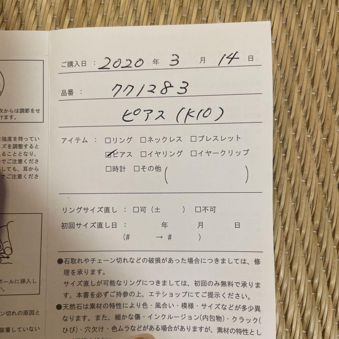 ete ピアスフープ K10 YG 片方のみ - メルカリ