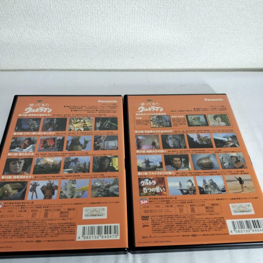 帰ってきたウルトラマン 1~13巻 全13巻セット DVD まとめ DVD