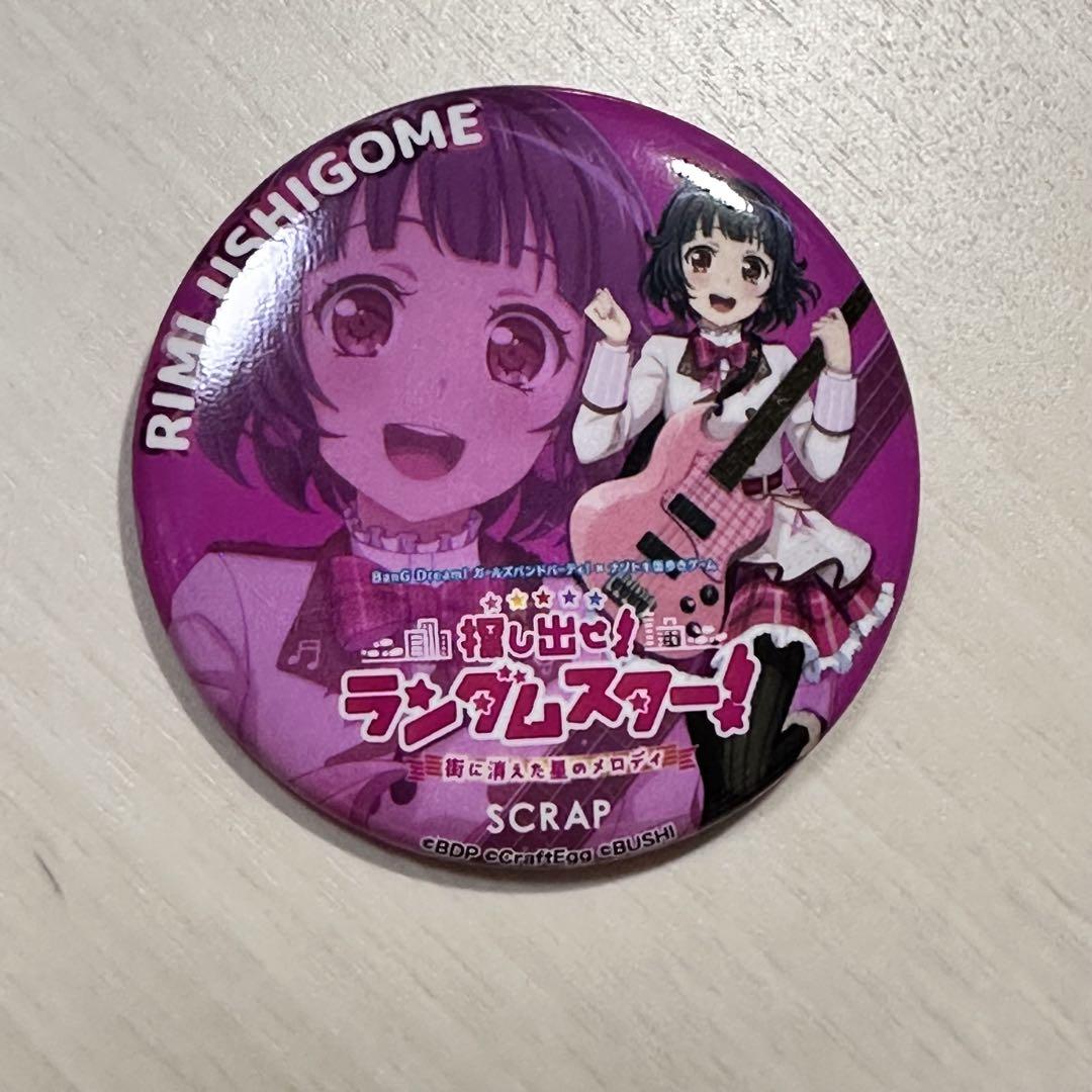 【レア】バンドリ　牛込りみ　ローソン　ホログラム缶バッジ レア】バンドリ 牛込りみ ローソン ホログラム缶バッジ - メルカリ