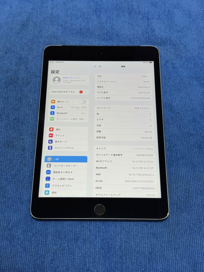 iPad mini4 simフリー 32GB スペースグレイ iPad mini 4 32GB スペースグレー 96% SIMフリー