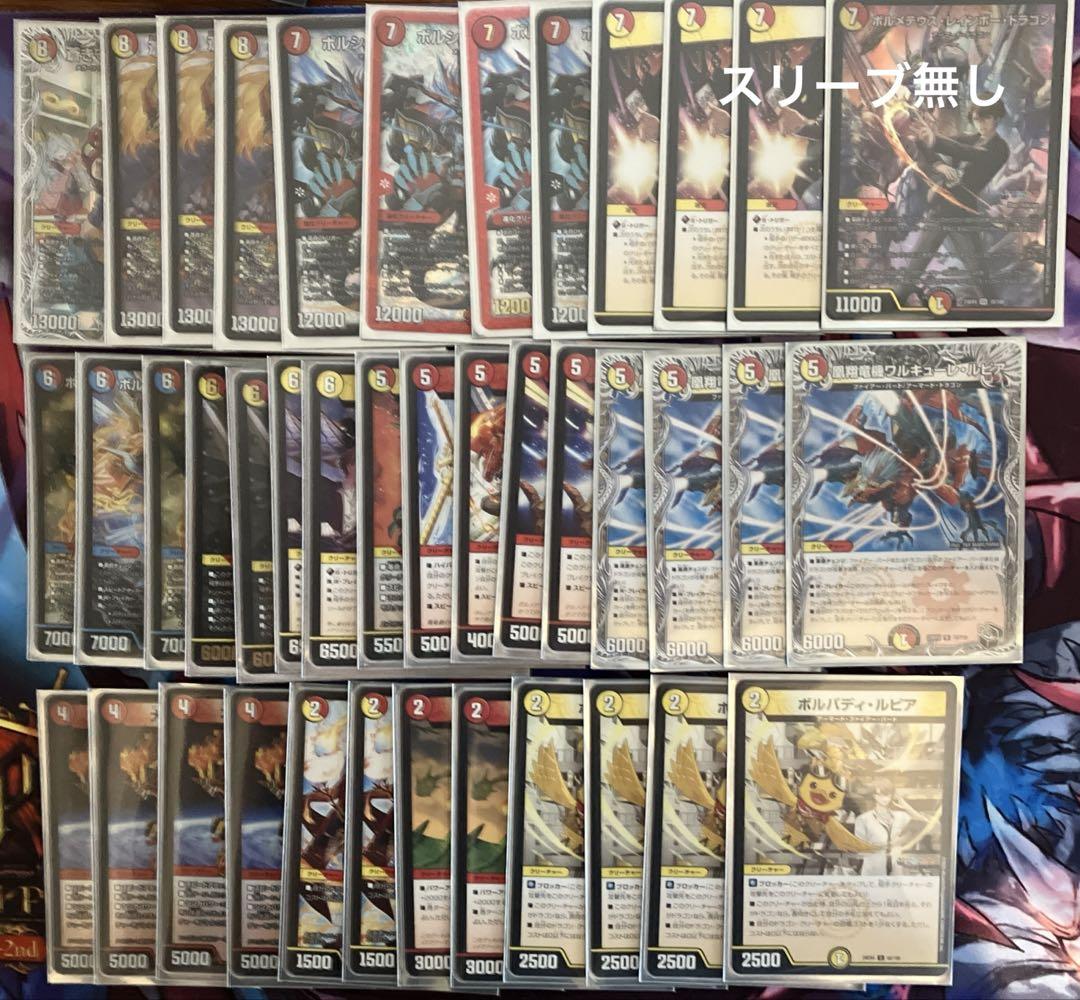 デュエマ　デッキ　まとめ売り