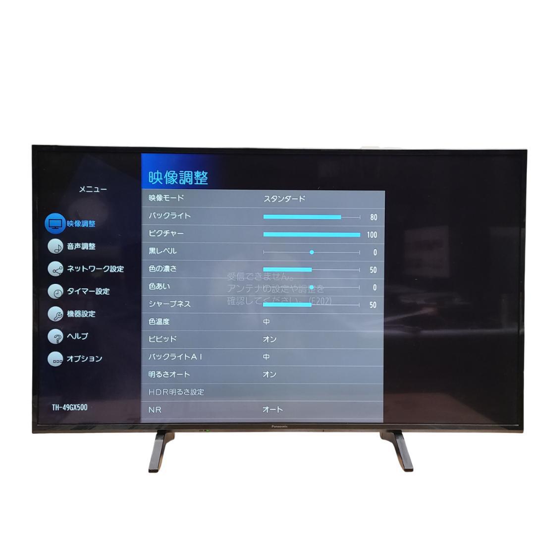 午年さん用　パナソニック 49V型 4K 液晶 テレビ VIERA 午年さん用 パナソニック 49V型 4K 液晶 テレビ VIERA