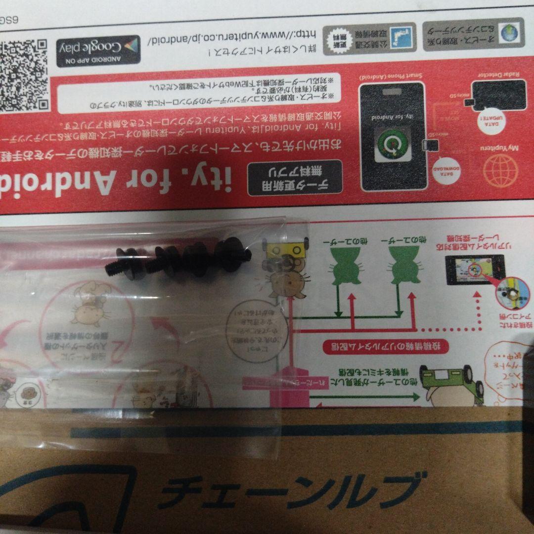 バイク用レーダー探知機Super Cat