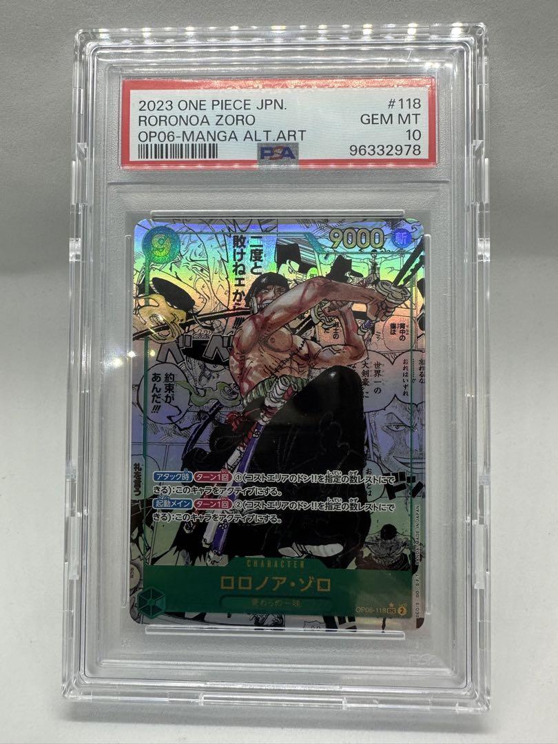 最安値 ロロノア・ゾロ コミパラ PSA10 ワンピースカード
