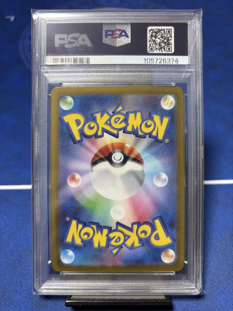 【PSA10】シャワーズex sar（送料込、匿名配送）