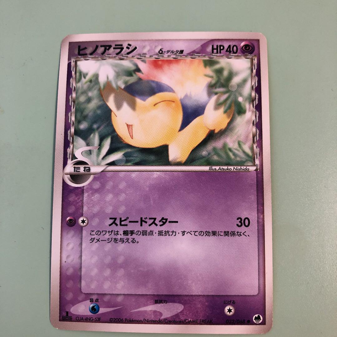 メルカリ ポケモンカード ヒノアラシ ポケモンカードゲーム 777 中古や未使用のフリマ メルカリ ポケモンカード ヒノアラシ ポケモンカードゲーム 777 中古や未使用のフリマ