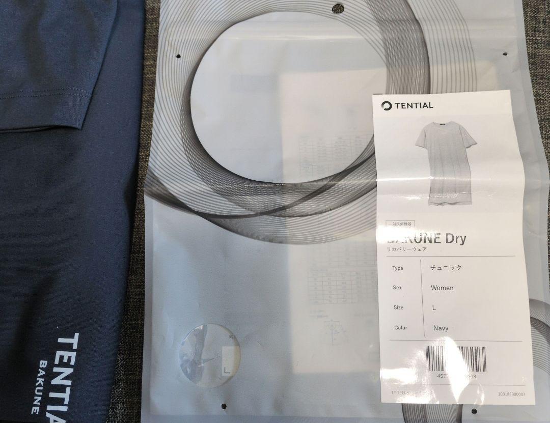 TENTIAL BAKUNE Dry チュニック L 紺色