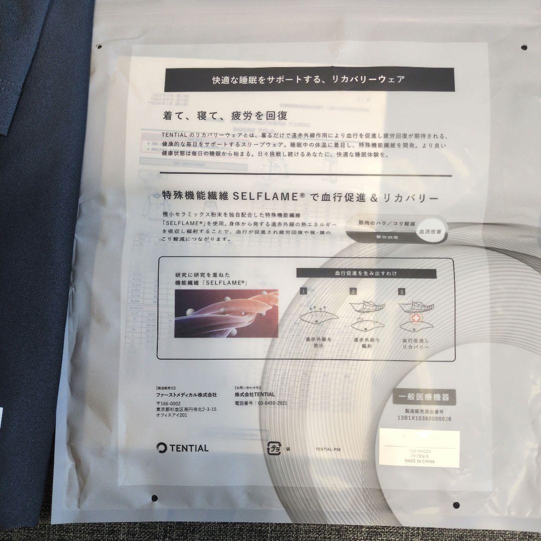 TENTIAL BAKUNE Dry チュニック L 紺色