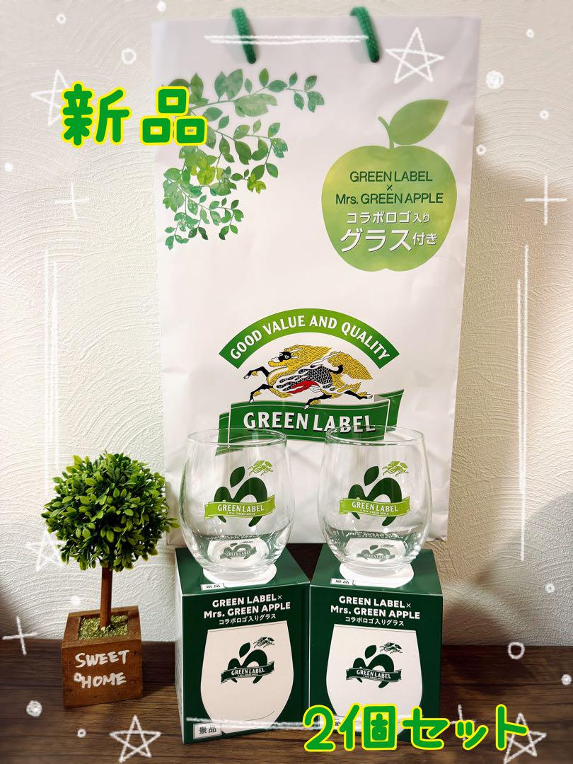 Mrs.GREEN APPLE コラボロゴ入りグラス　2個セット GREEN LABEL x Mrs. GREEN APPLE コラボグラス 2個 - メルカリ
