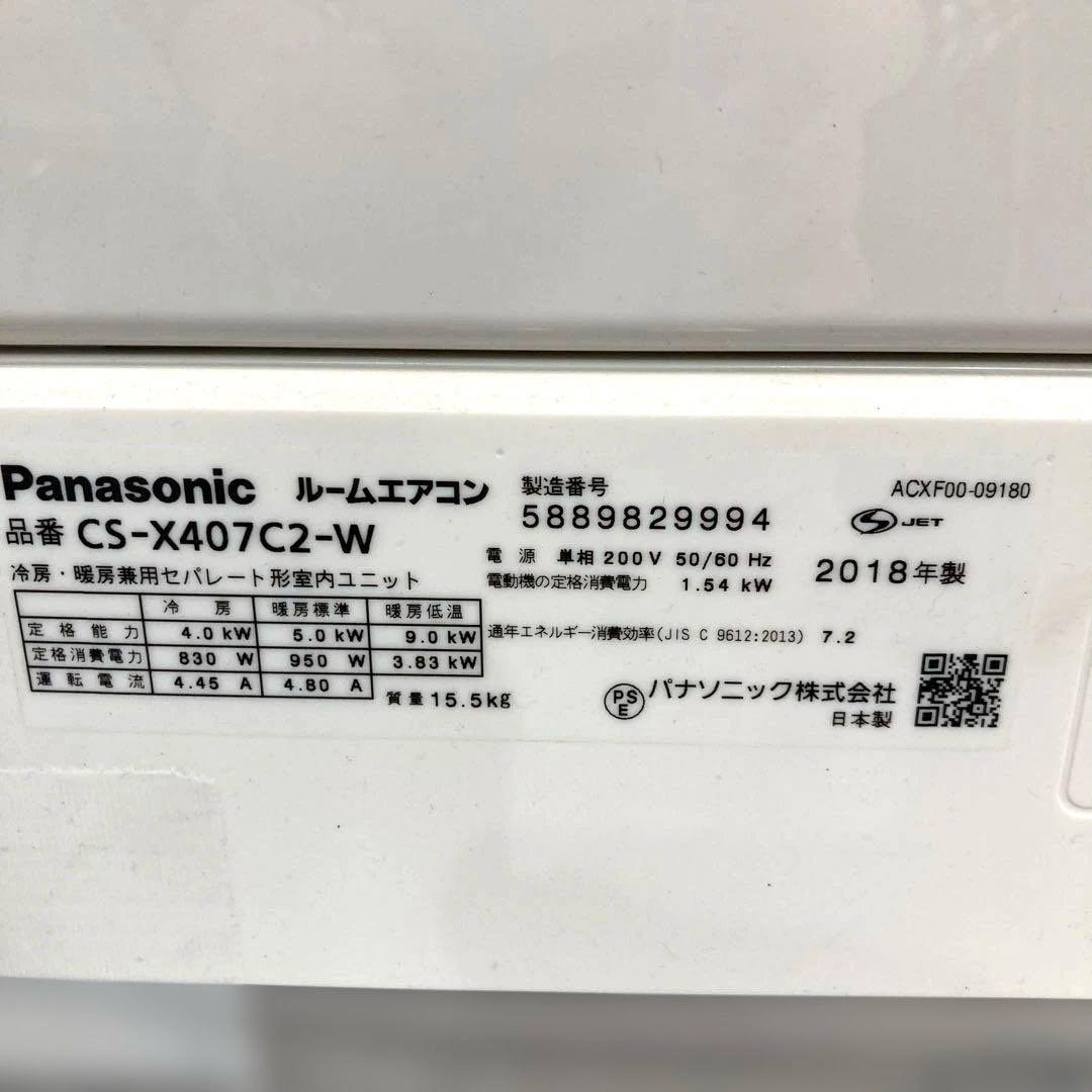 福岡市•北九州市限定 パナソニック エアコン 2018年製 4kw 値下げ 福岡市•北九州市限定 パナソニック エアコン 2018年製