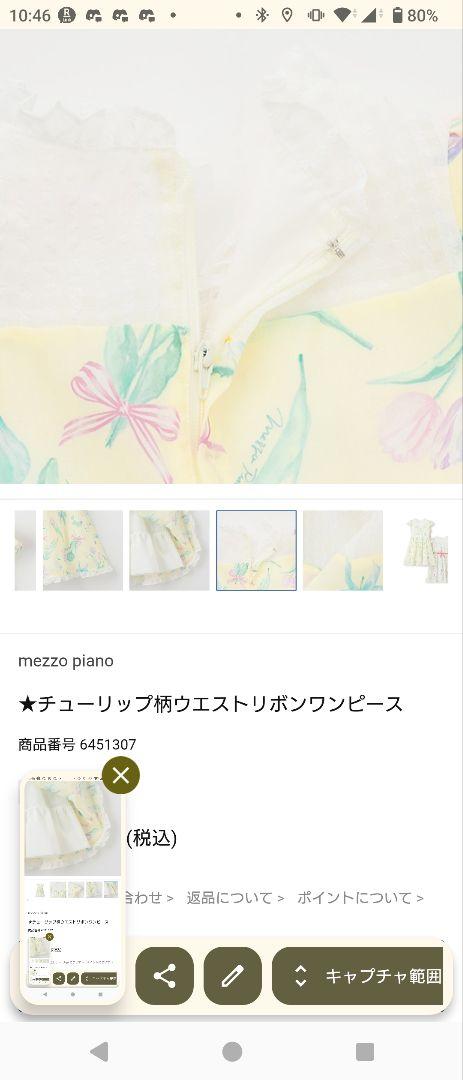 ぱなよさん専用★mezzo piano ワンピース 130cm