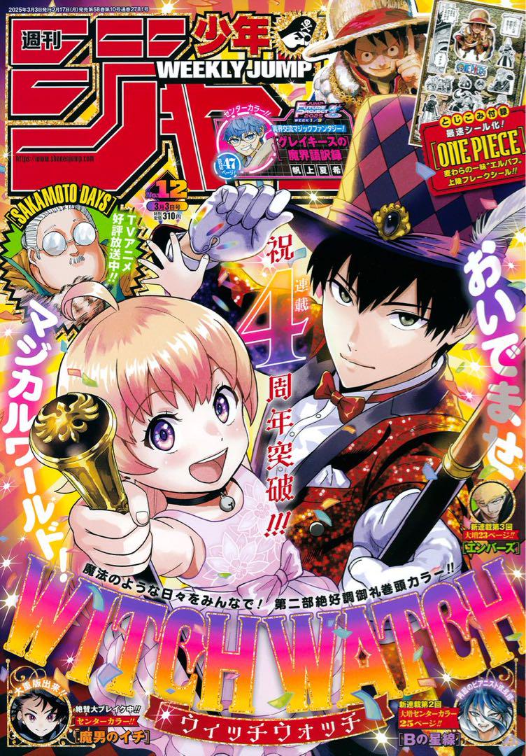 10冊限定】週刊少年ジャンプ 漫画講座総まとめ - メルカリ