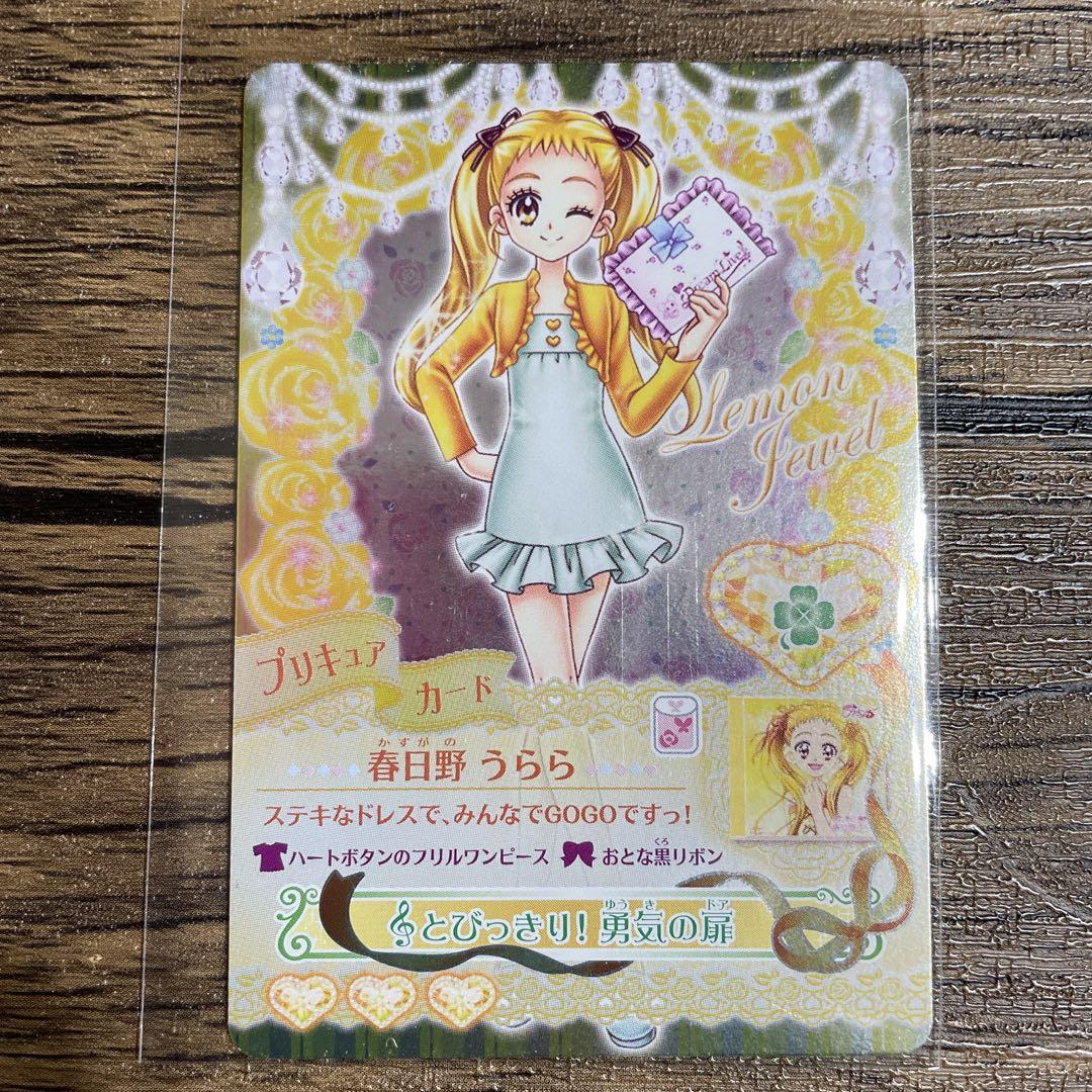 プリキュアカード キミとおうえん♪プリキュアカード＆ケース キュアズキューン