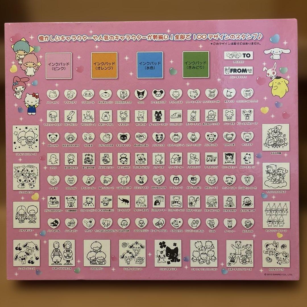 レア サンリオキャラクターズ スタンプセット レア サンリオキャラクターズ スタンプセット