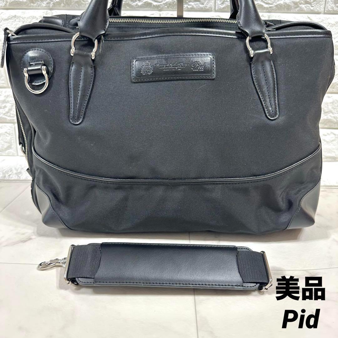 Pid 3WAYビジネスバッグ ブリーフケース バックパック ブラックPID