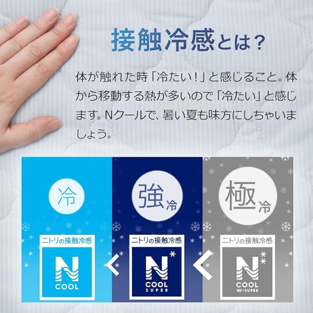 ニトリ　Nクールスーパー　マルチすっぽりシーツ　ＳＳ-Ｓ　ブルー　3点