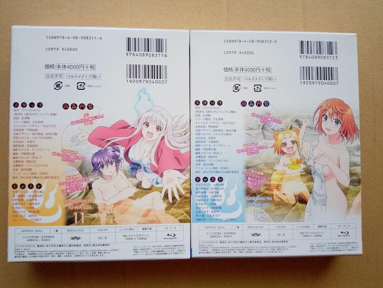 ゆらぎ荘の幽奈さん 特装版 BD同梱版 4巻セット