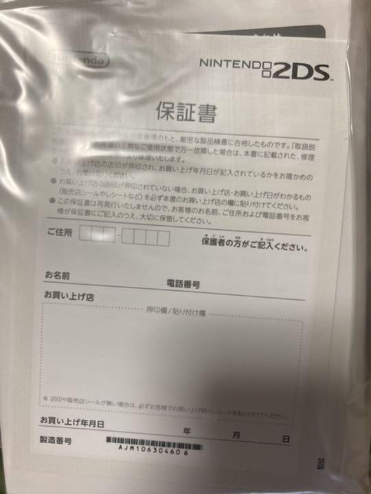 新品豊富な 新品 ニンテンドー2DS ブルー PaAhn-m74847502804 未使用 正規店低価