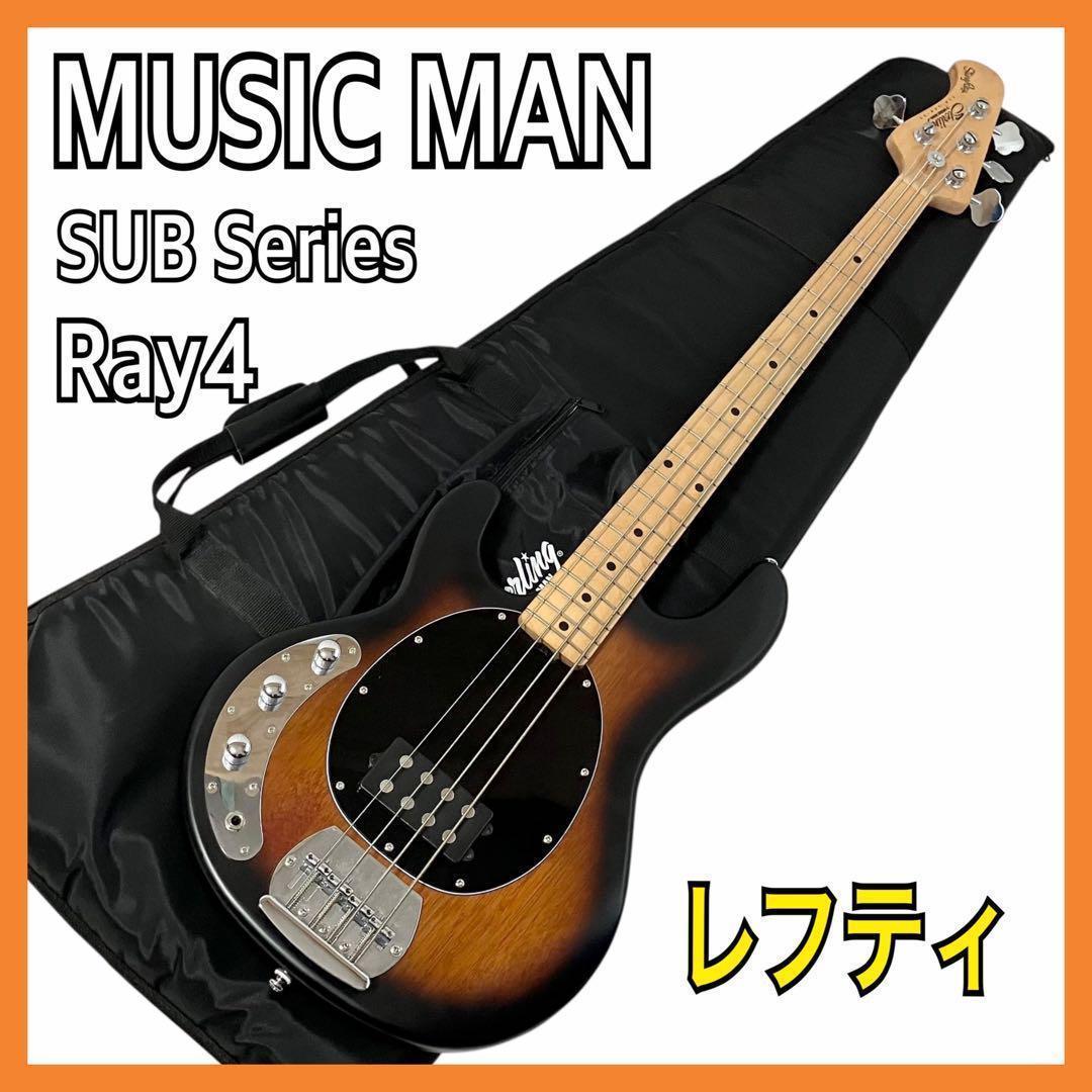 【レフティ】ミュージックマン スターリン Ray4 エレキベース 左利き用