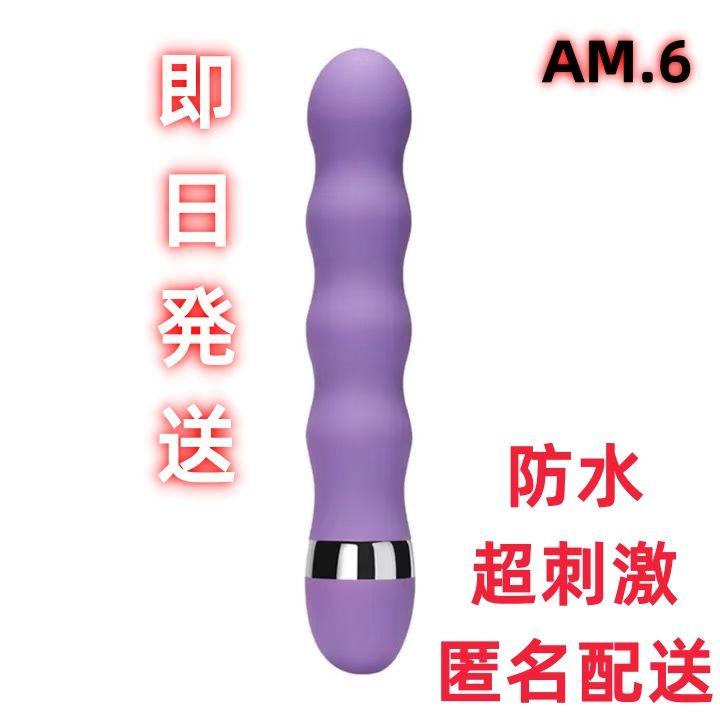 割引AM6 全身のこりに 強力小型 マッサージ機 脚 バイブレーm40