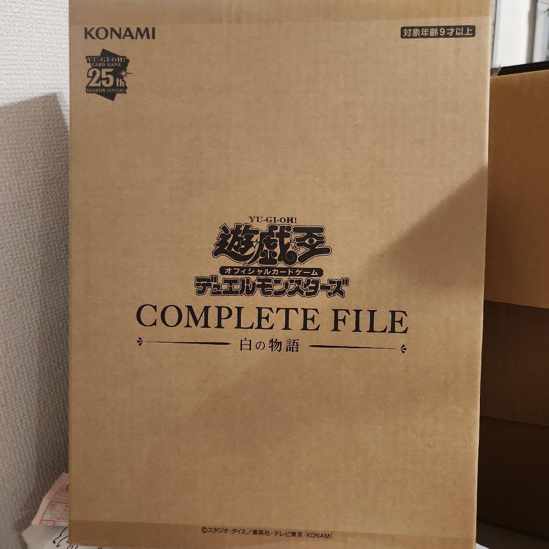 【遊戯王】白の物語 COMPLETE FILE