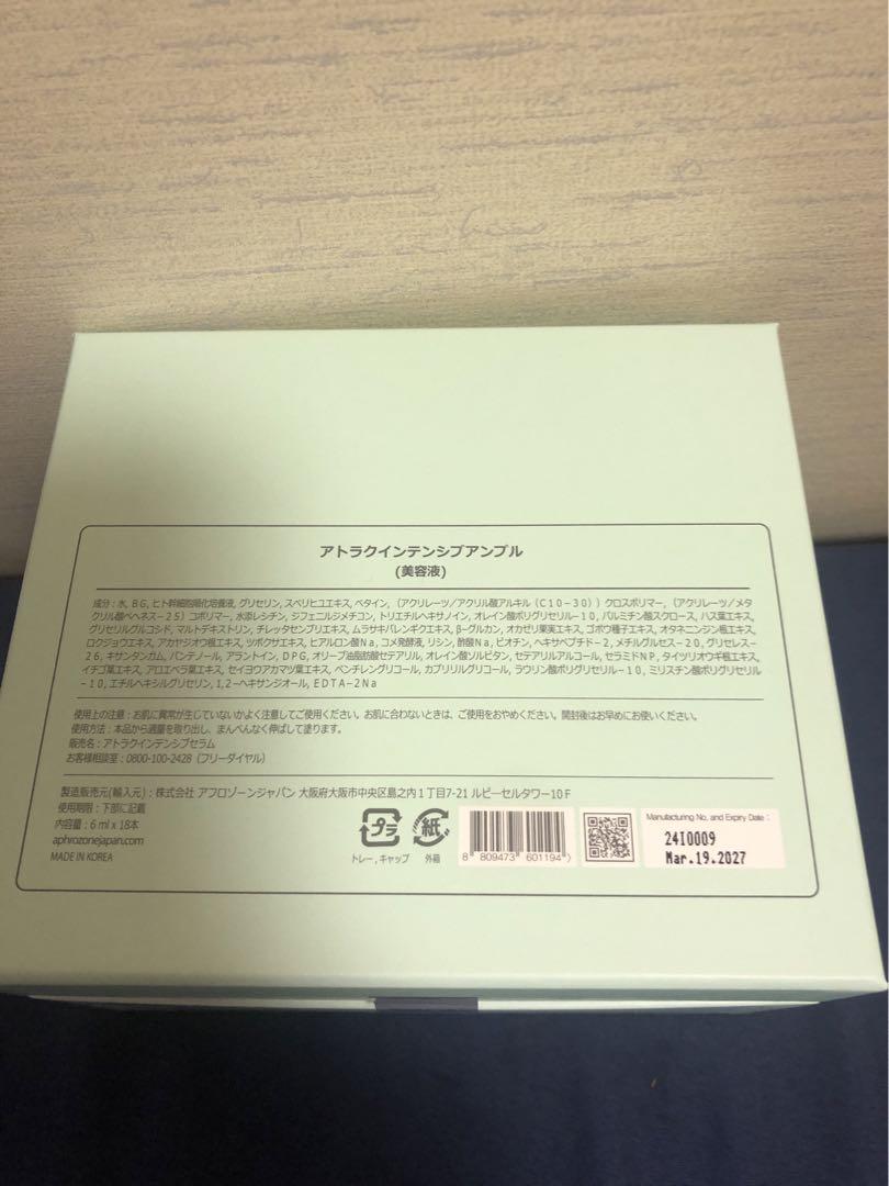 ルビーセルアトラクインテンシブアンプル