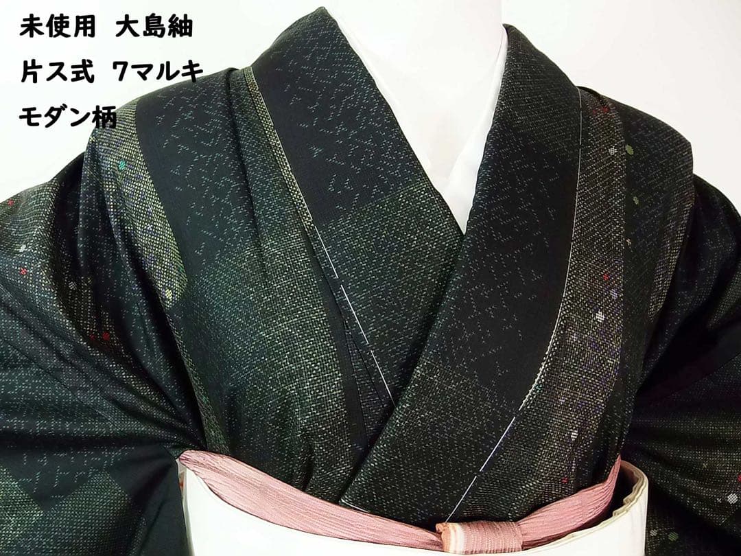 未使用　本場大島紬　片ス式　7 マルキ　モダン格子文様　正絹　LL寸