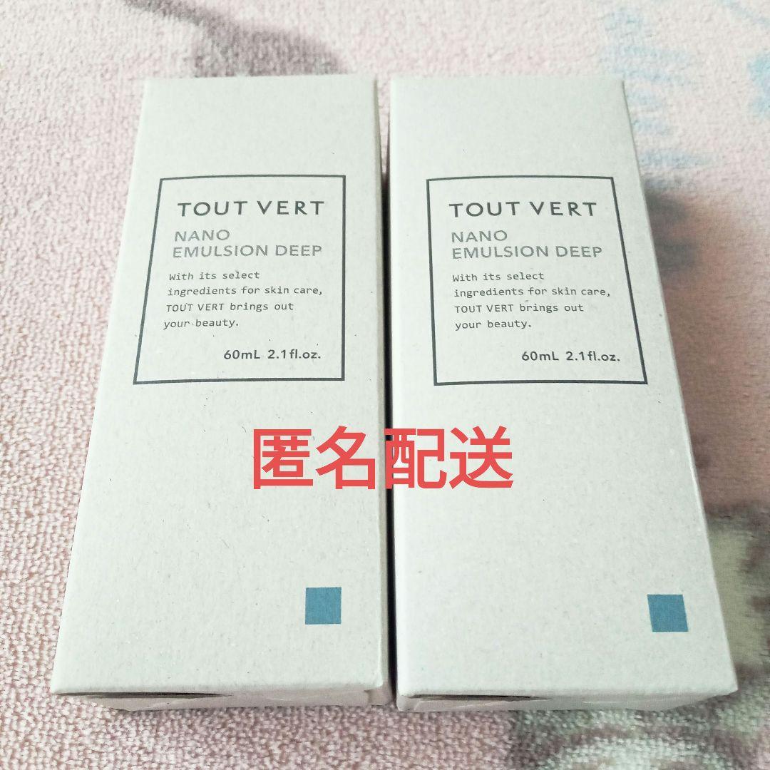 TOUT VERT トゥヴェール ナノエマルジョン ディープ 乳液60ml 2