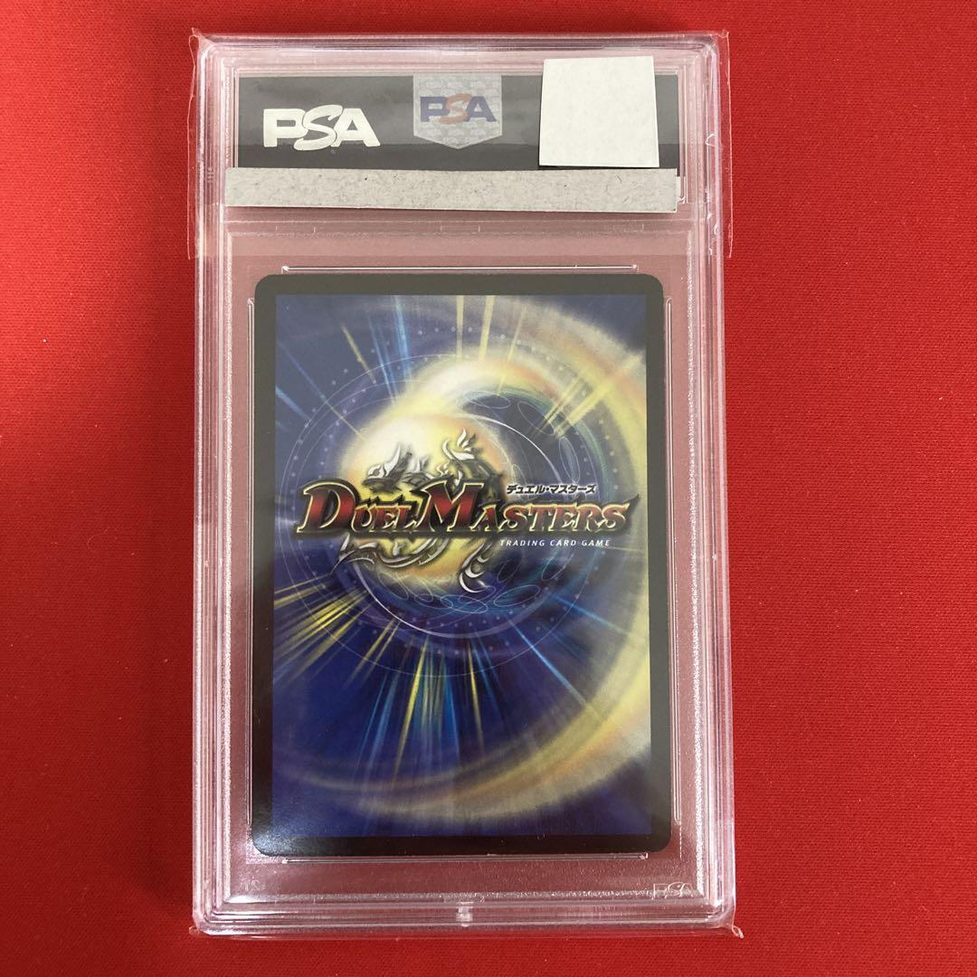 超神星プルート・デスブリンガー　psa8