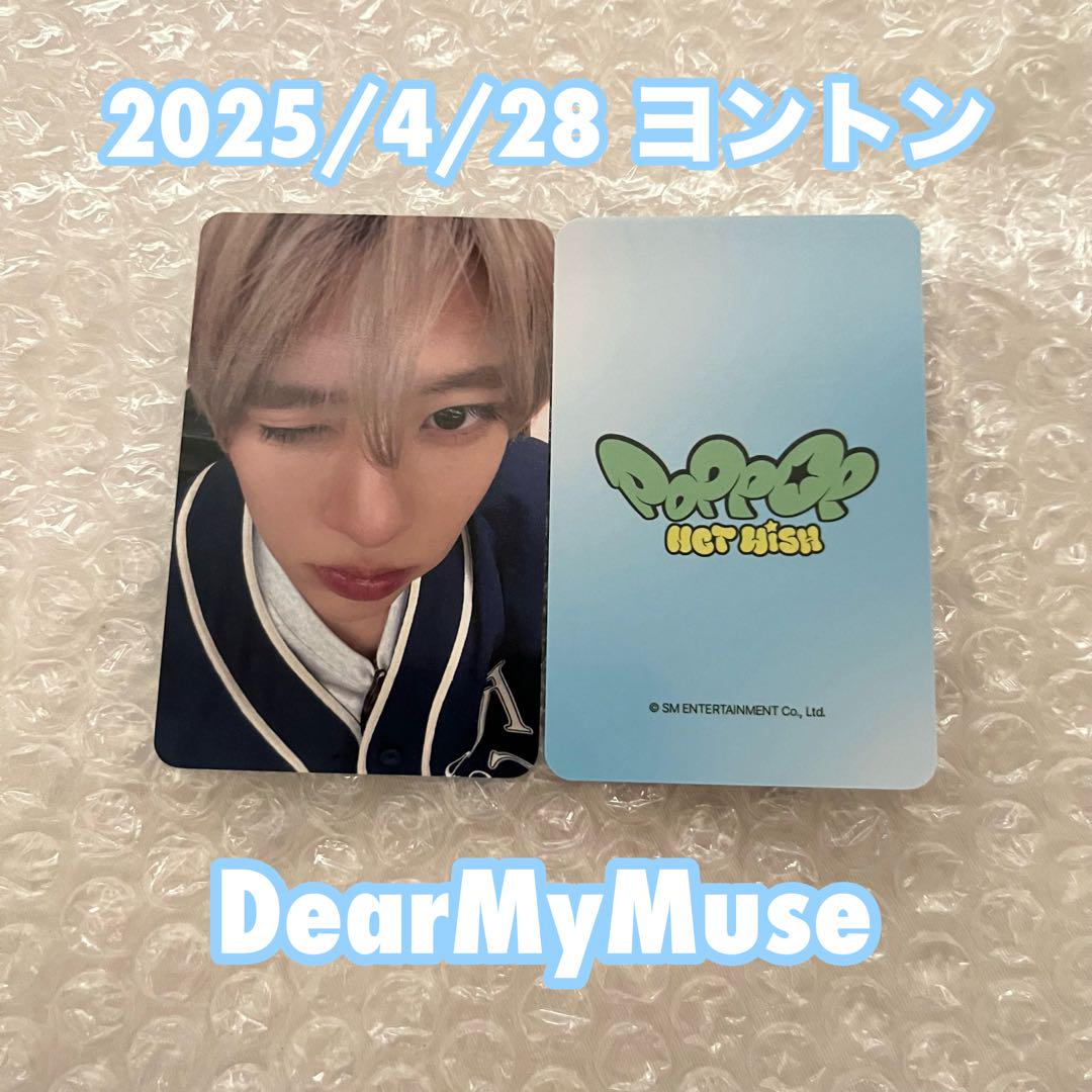 0423 xikers DEAR MY MUSE ヨントントレカセット xikers dear my muse ヨントン トレカ 全員セット - メルカリ