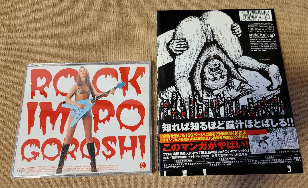 マキシマムザホルモン　CD &DVDまとめ売り※廃盤含む マキシマムザホルモン CD &DVDまとめ売り※廃盤含む - メルカリ