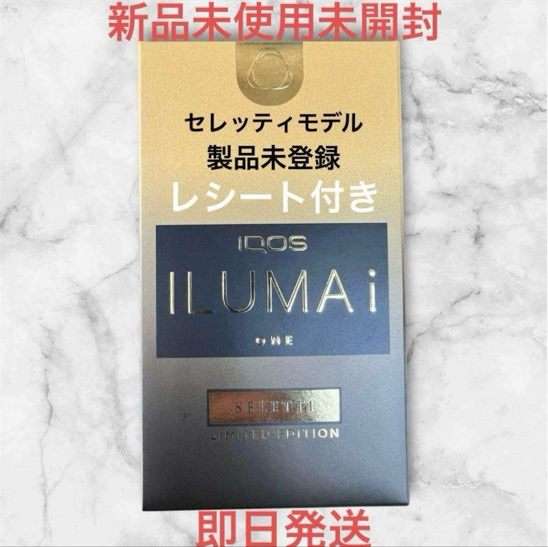 【新品未開封】IQOS イルマ i ワン セレッティモデル 製品未登録