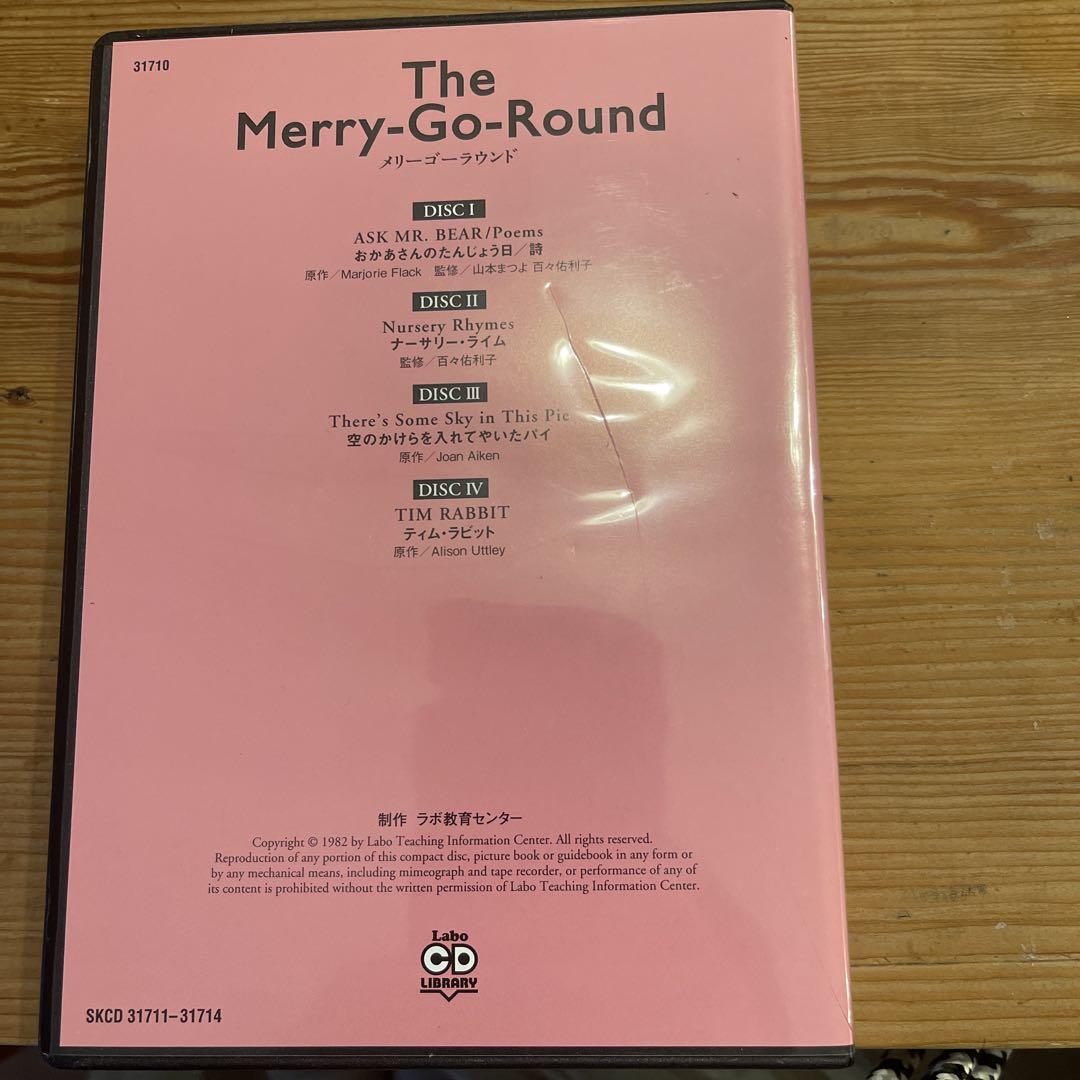 ラボ・パーティ教材　SK◇28 ラボパーティー教材 The Merry-Go-Round 4枚組CD - メルカリ