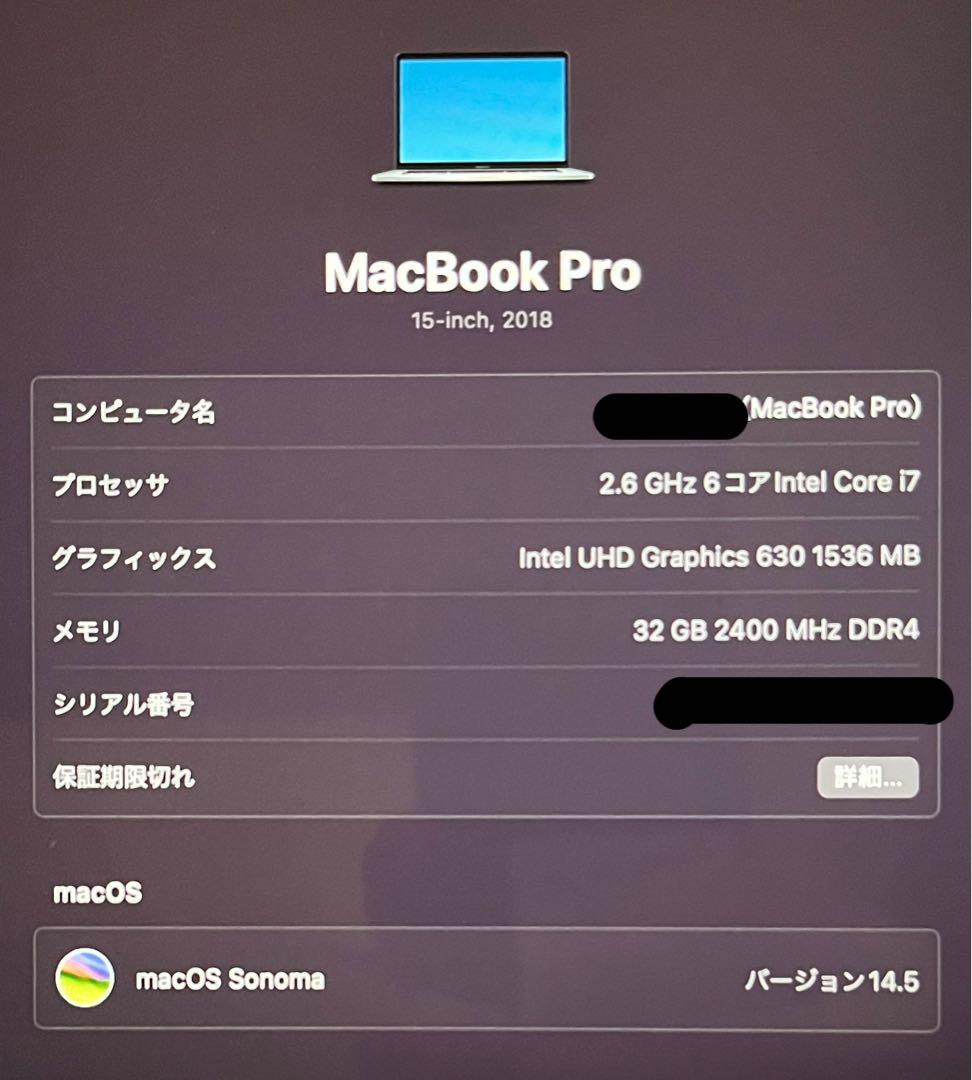 【公式購入】MacBookPro15 2018 i7／32GB／512GB