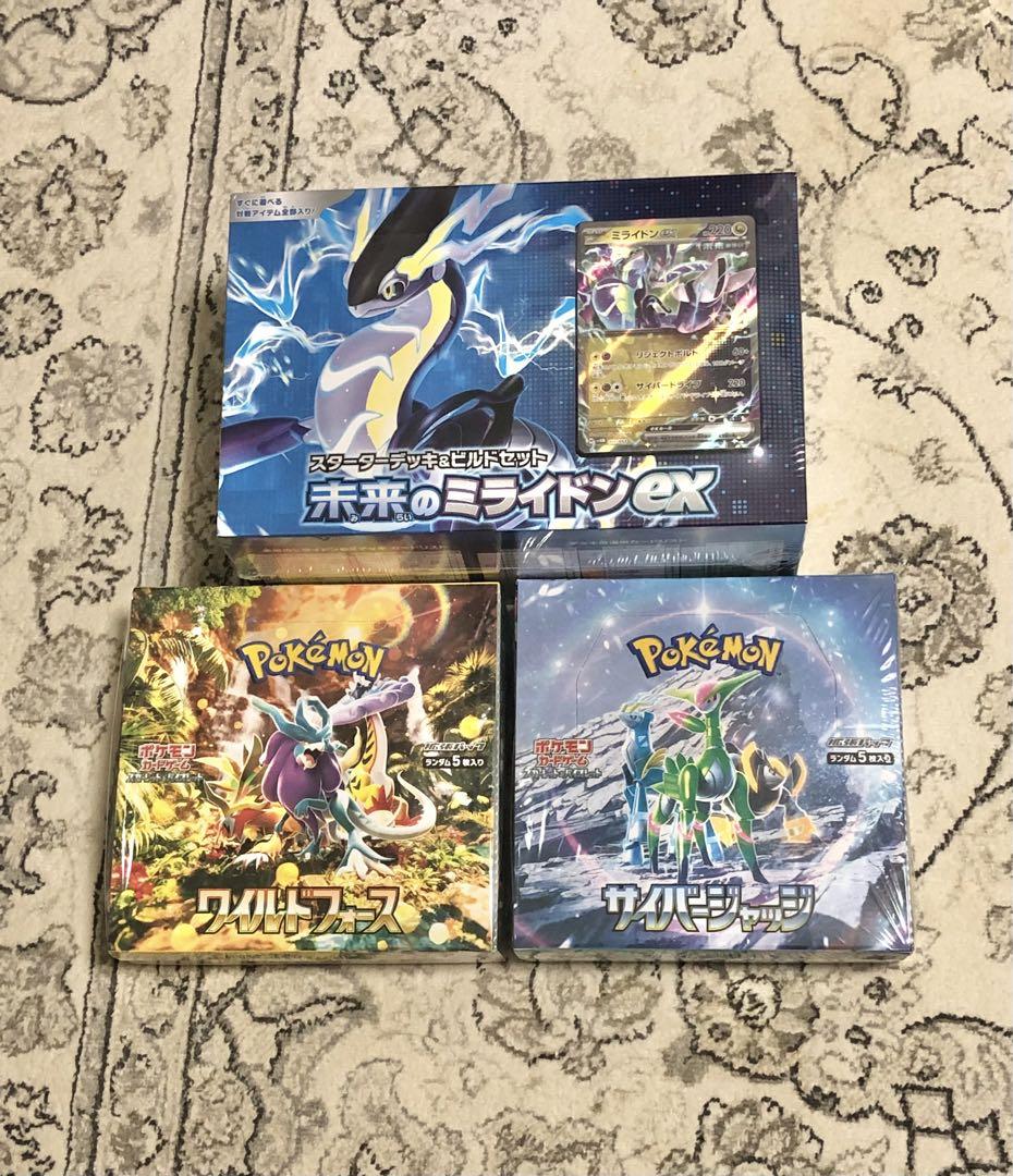ポケモンカード　未来のミライドンex サイバージャッジ　ワイルドフォースポケモンカードゲーム