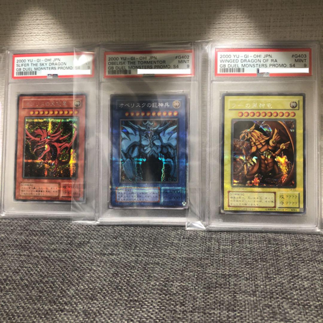 専用出品 三幻神 極美品 PSA 良座標 レビュー高評価のおせち贈り物 公式サイトの通販 専用出品 三幻神 極美品 PSA 良座標 遊戯王