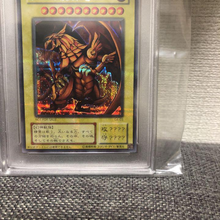 45%割引イエロー系憧れの 専用出品 三幻神 極美品 PSA 良座標 遊戯王 公式サイトの通販 専用出品 三幻神 極美品 PSA 良座標 遊戯王