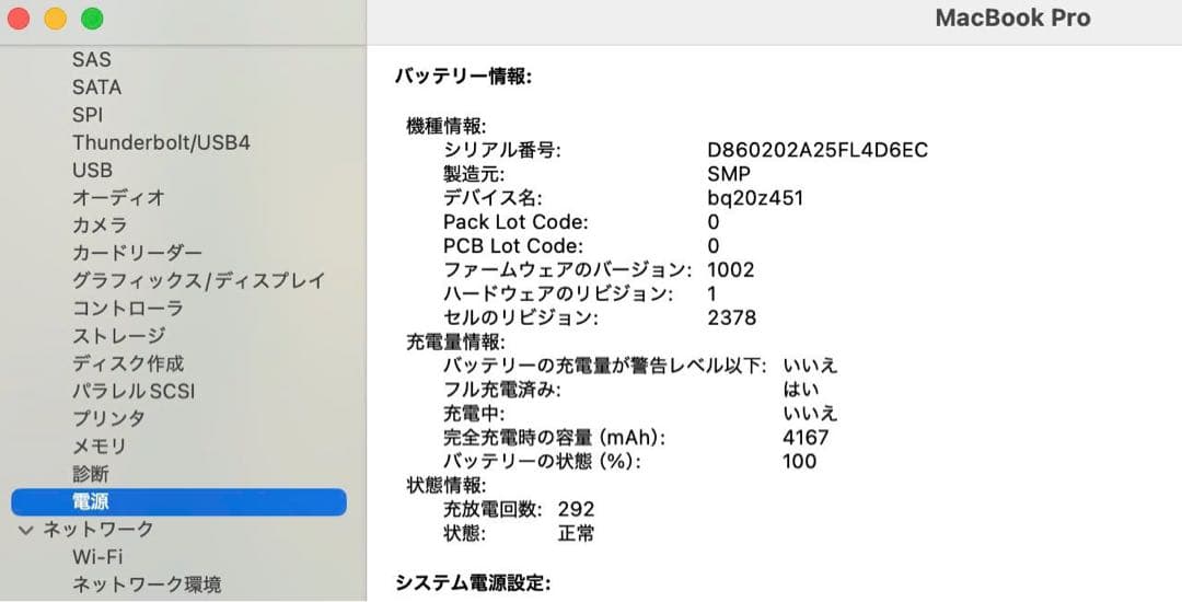 Macbook Pro 2020 13インチ Windowsインストール可能 Macbook Pro 2020 13インチ Windowsインストール可能