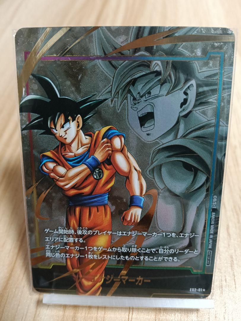 ドラゴンボール フュージョンワールド エナジーマーカー