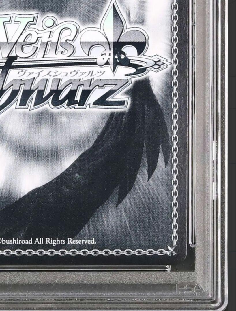 まっクろはムウサぎ 七草 にちか SSP アSHINY PSA10 ヴァイス