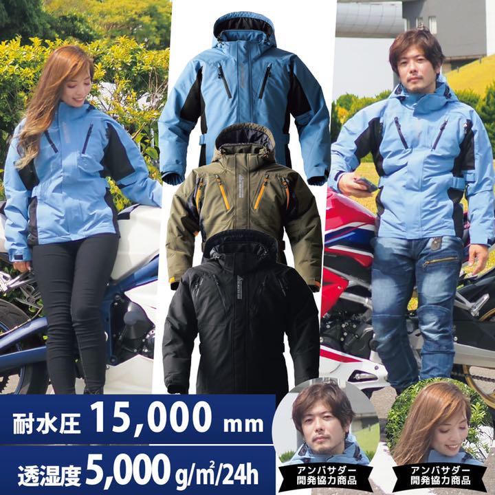サイト販売中 透湿防水防寒ジャケットバイカーズ イージス サイト販売中 透湿防水防寒ジャケットバイカーズ イージス